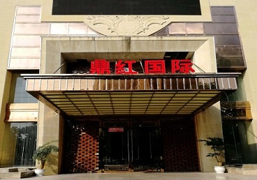 阳城商务KTV真空哪家最开放-鼎红国际KTV消费价格玩乐点评